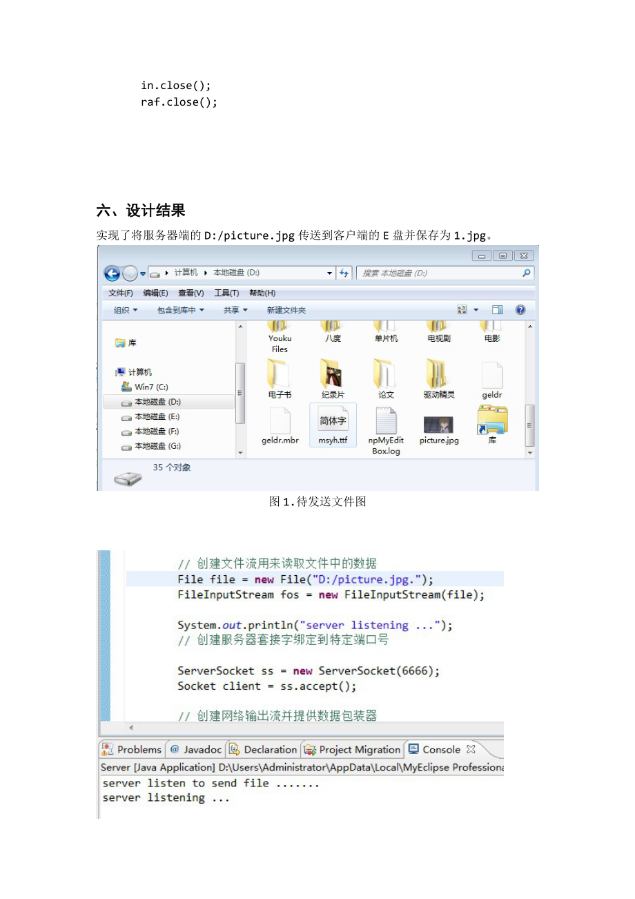 計算機(jī)網(wǎng)絡(luò)系統(tǒng)實踐 深入探索網(wǎng)絡(luò)文件傳輸技術(shù)